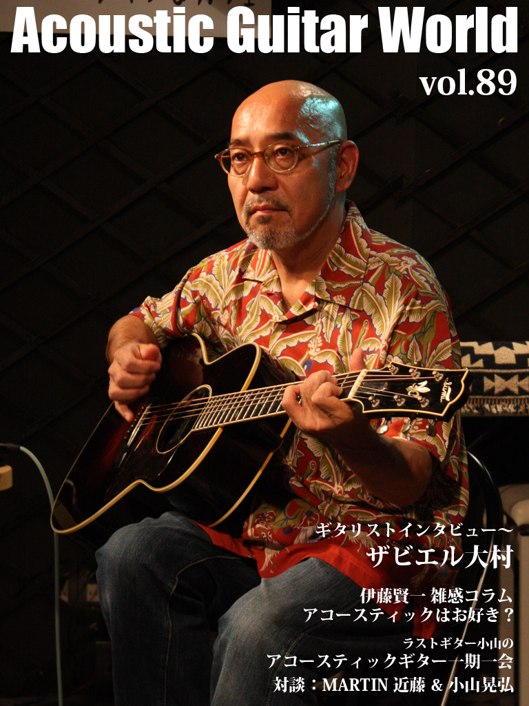 Guitar World Acoustic Magazine June 2007 Tom Morello Cover Guitar World Acoustic Magazine June 2007 Tom Morello Cover