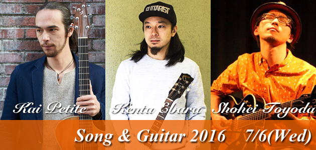 Song & Guitar 2016 