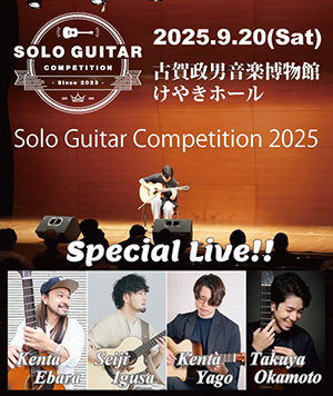 Solo Guitar Competition 2025