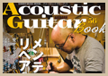 Acoustic Guitar Book 56