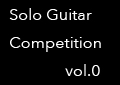 Solo Guitar Competition vol.0