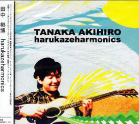 harukaze harmonics