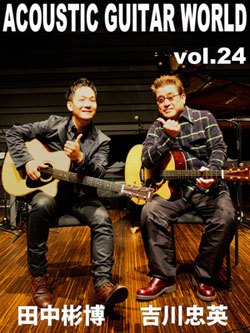 Acoustic Guitar World vol.24