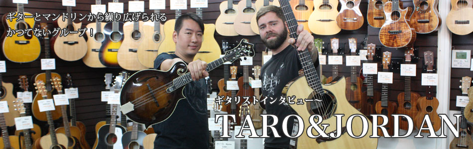 ギタリストインタビュー〜TARO & JORDAN