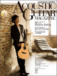 アコースティック・ギター・マガジン vol.61