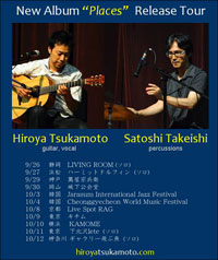 Hiroya Tsukamoto Satoshi Takeishi