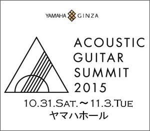Acoustic Guitar Summit