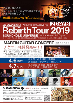 Rebirth Tour 2019