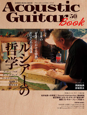 Acoustic Guitar Book 50 
