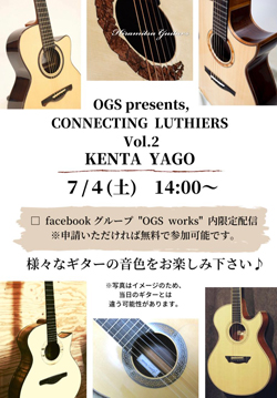 CONNECTING LUTHIERS Vol.2