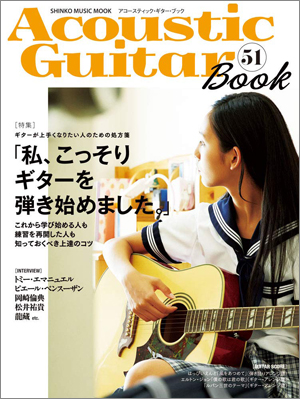 Acoustic Guitar Book 51
