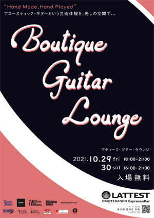 Boutique Guitar Lounge