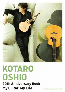 KOTARO OSHIO 20th Anniversary Book　My Guitar, My Life
