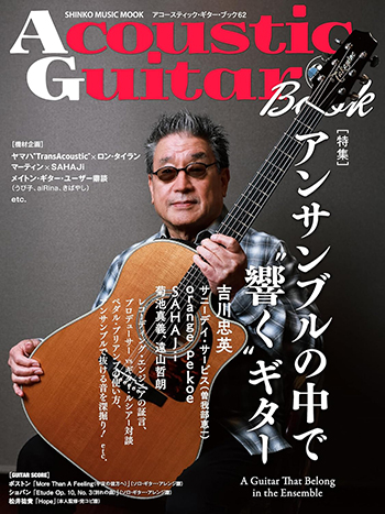 Acoustic Guitar Book 62