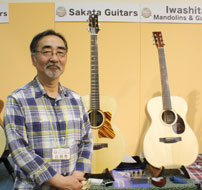 Sakata Guitars