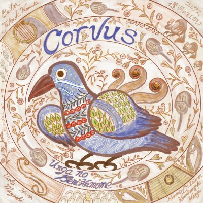 Coruus